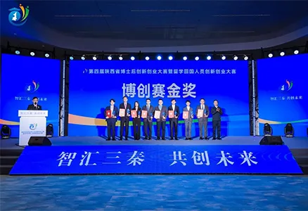 Gold Award! Das technische Team von HydroTransformer triumphiert beim 4. Shaanxi Postdoctoral & Returned Overseas Students Innovation and Entrepreneurship Competition.