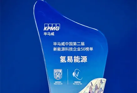 Hydrotransformer auf der KPMG China Top-50-Liste der neuen Energietechnologieunternehmen ausgezeichnet.